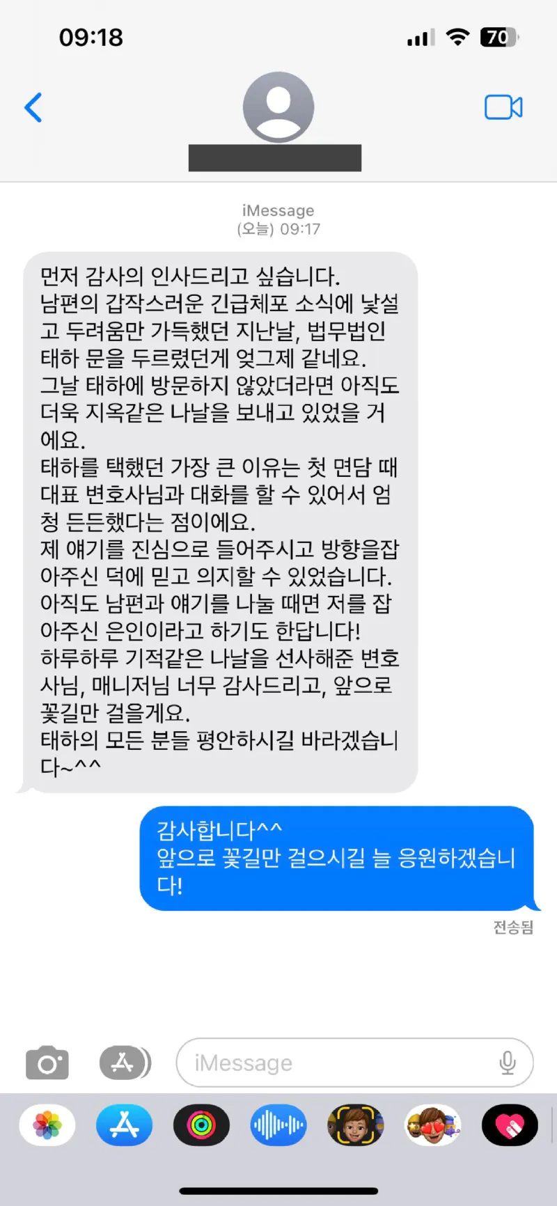 남편 긴급체포 후 대표변호사와 상담하고 사건 방향을 안내받은 법무법인 태하 의뢰인 후기