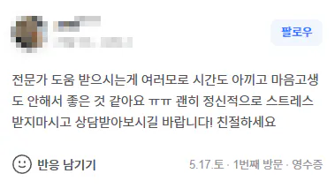 천안 형사변호사 상담 후 시간과 마음고생을 덜었다고 전한 의뢰인 후기