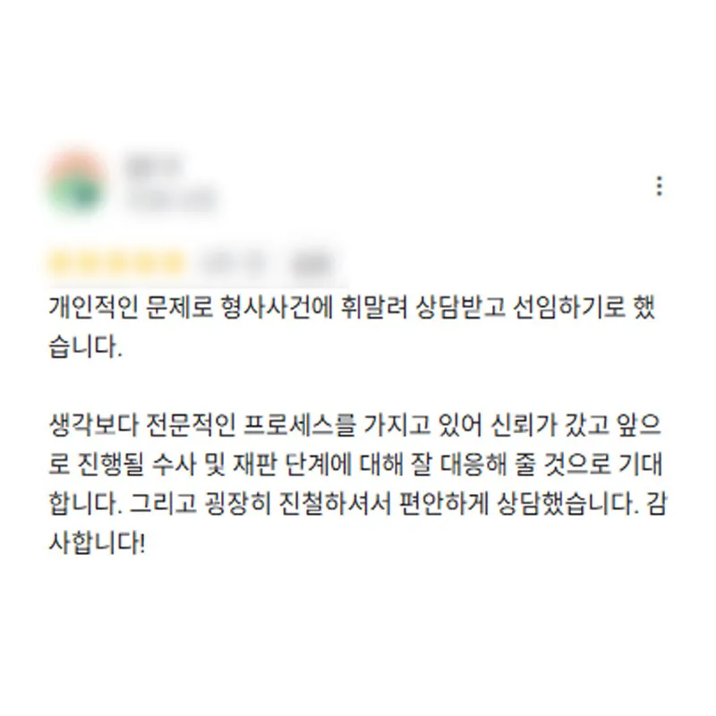 천안형사변호사후기.jpg