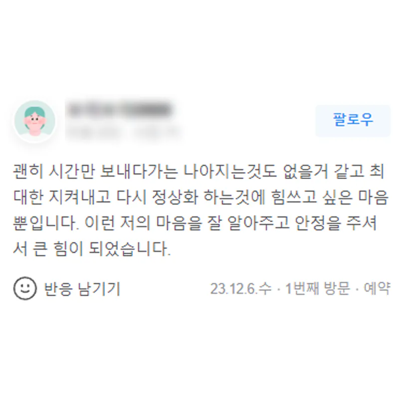 형사사건 변호사 상담 후 안정을 얻고 큰 힘이 되었다는 법무법인 태하 의뢰인 후기