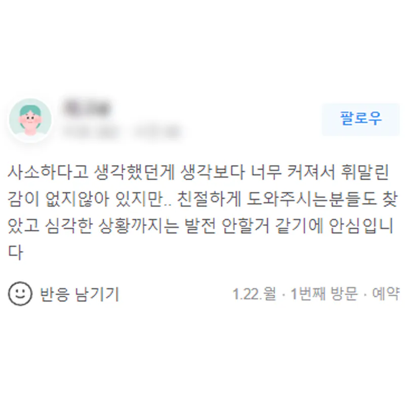 사소하다고 생각했던 일이 커져 형사변호사 상담을 받은 의뢰인 후기