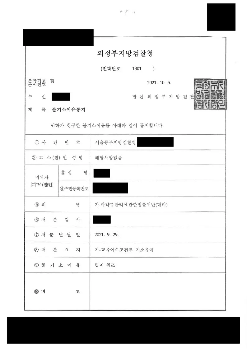 대마매수 성공사례