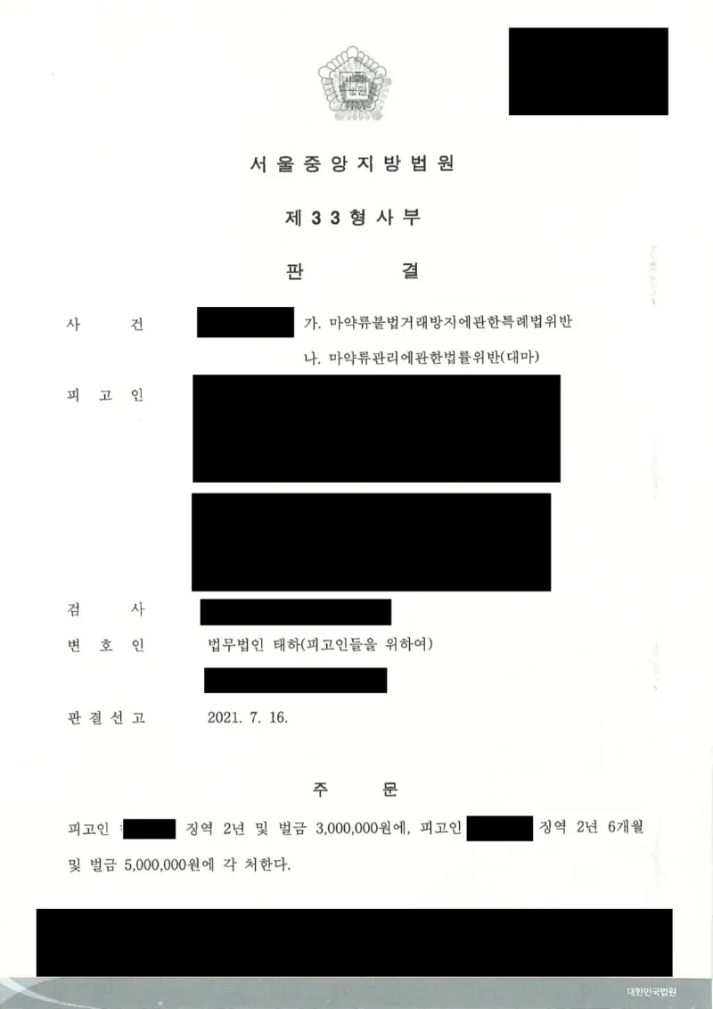 텔레그램 대마 대량판매