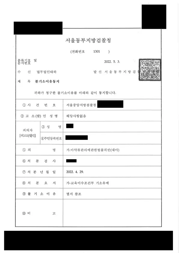 우울증 마약투약 성공사례