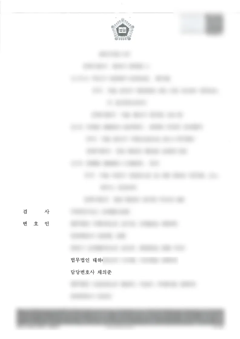 천사의 가루 투약 고의 부재가 쟁점이 된 마약 사건 무죄 판결문