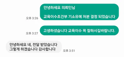 마약사건 교육이수조건부 기소유예 처분 관련 법무법인 태하 의뢰인 후기