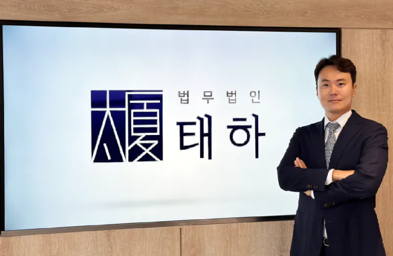 법무법인태하채의준마약전문변호사