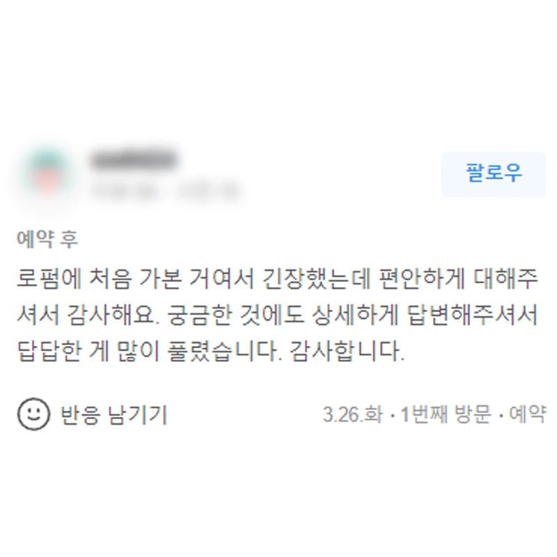 제주 형사변호사 상담 후기｜궁금한 것에도 상세하게 답변해주셔서 답답한 게 많이 풀렸습니다 | 법무법인태하 고객후기