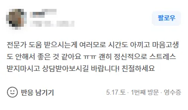 천안 형사변호사 상담 후기｜시간도 아끼고 마음고생도 안해서 좋은 것 같아요 | 법무법인태하 고객후기