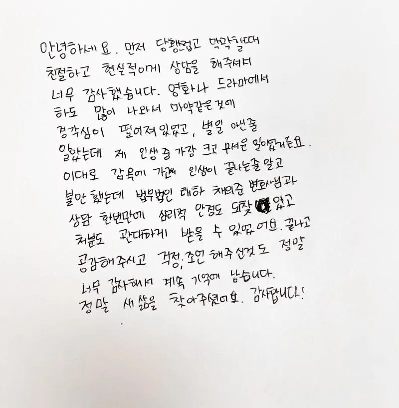 마약사건 변호사 상담 후기｜상담 한 번에 심리적 안정도 되찾고 처분도 관대하게 받을 수 있었어요 | 법무법인태하 고객후기