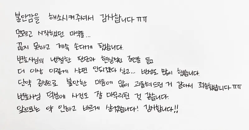 마약사건 변호사 상담 후기｜냉철한 판단과 현실적인 조언을 듣고 | 법무법인태하 고객후기