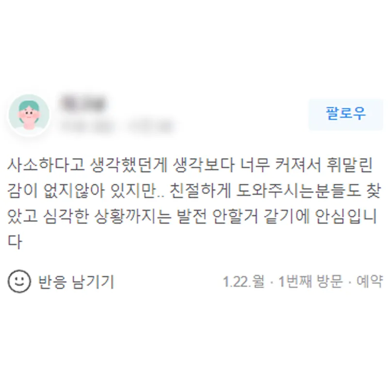형사변호사 상담 후기｜사소하다고 생각했던게 생각보다 너무 커져서 휘말린 감이 없지않아 있지만 | 법무법인태하 고객후기