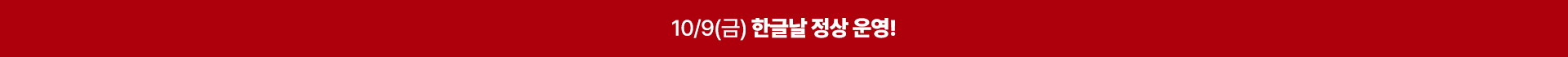 탑 배너 콘텐츠